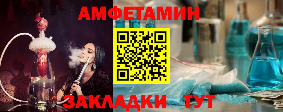 Амфетамин Розовый Кудрово