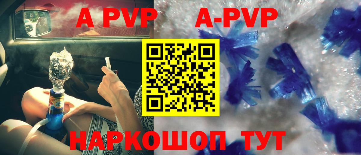 Кудрово  APVP кристаллы  Вход с VPN  Альфа ПВП Crystall 