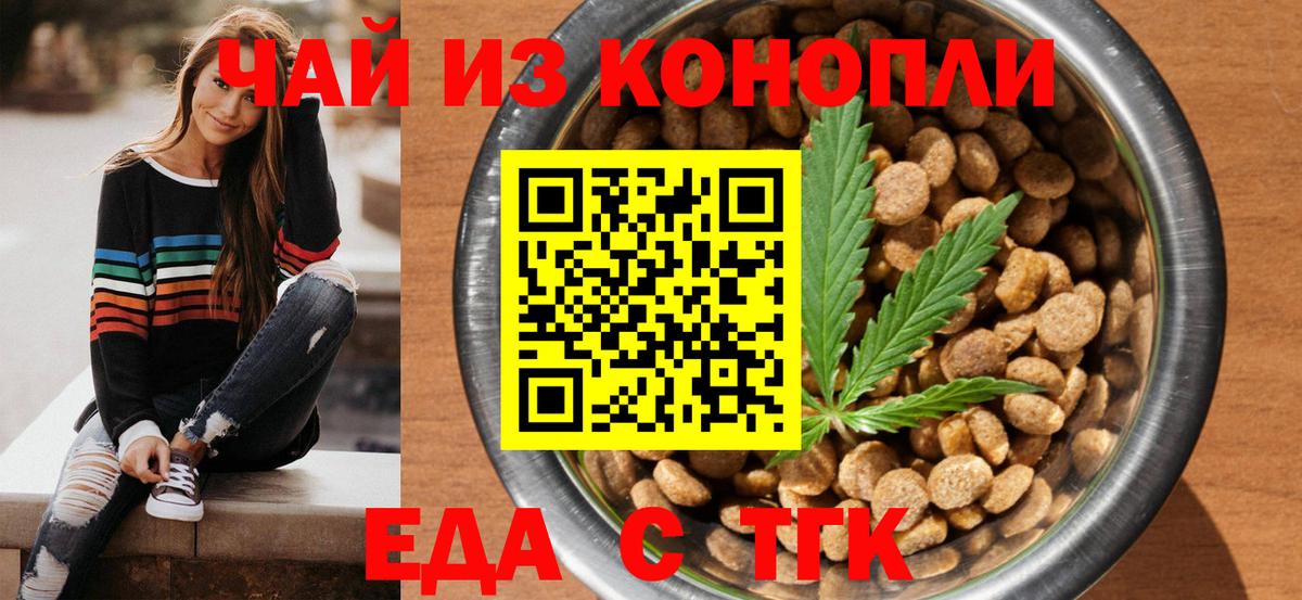 Печенье с ТГК марихуана Кудрово