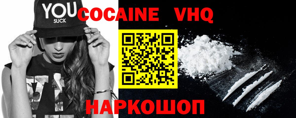 КОКАИН  КОКАИН VHQ  Вход с VPN  Кудрово  Кокаин Fish Scale 