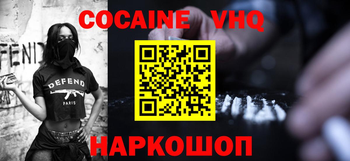 КОКАИН 99% Кудрово