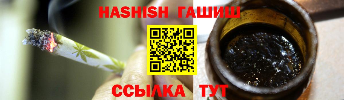 Гашиш гарик  Вход с VPN  ГАШ VHQ  Гашиш  Кудрово 