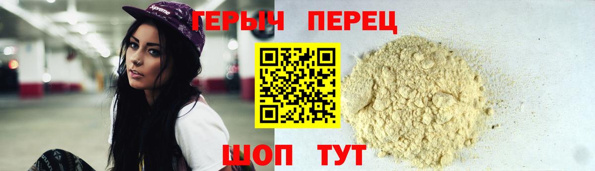 Героин белый Кудрово
