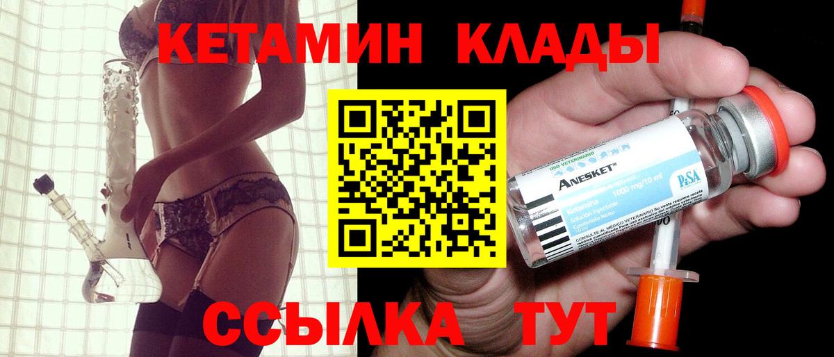 Кетамин ketamine Кудрово