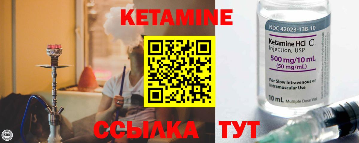 Кетамин ketamine  Вход с VPN  MEGA ONION  Кетамин ketamine  Кудрово 