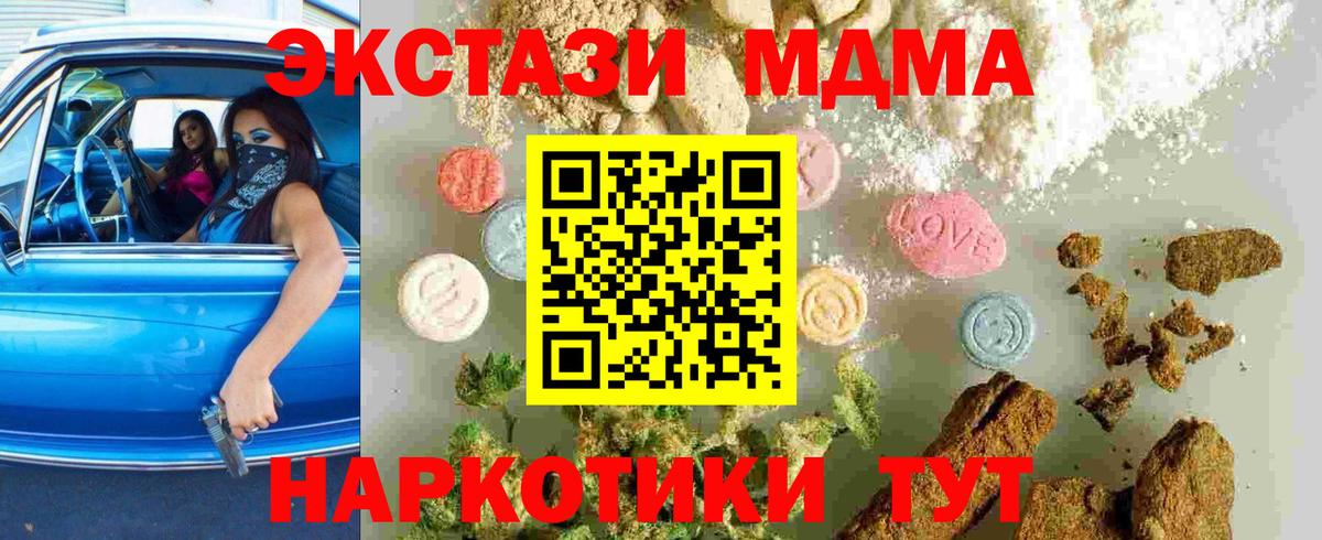 МДМА молли Кудрово