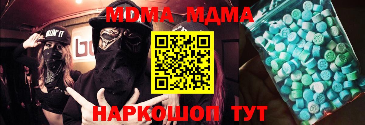 Кудрово  МДМА crystal  МДМА кристаллы  МДМА  Вход с VPN 