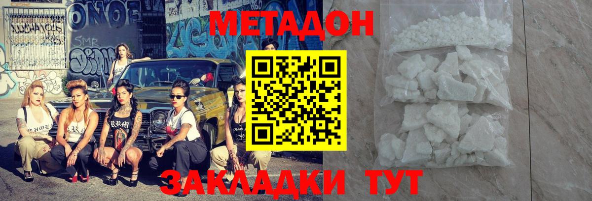 Кудрово  Метадон methadone  Вход с VPN 