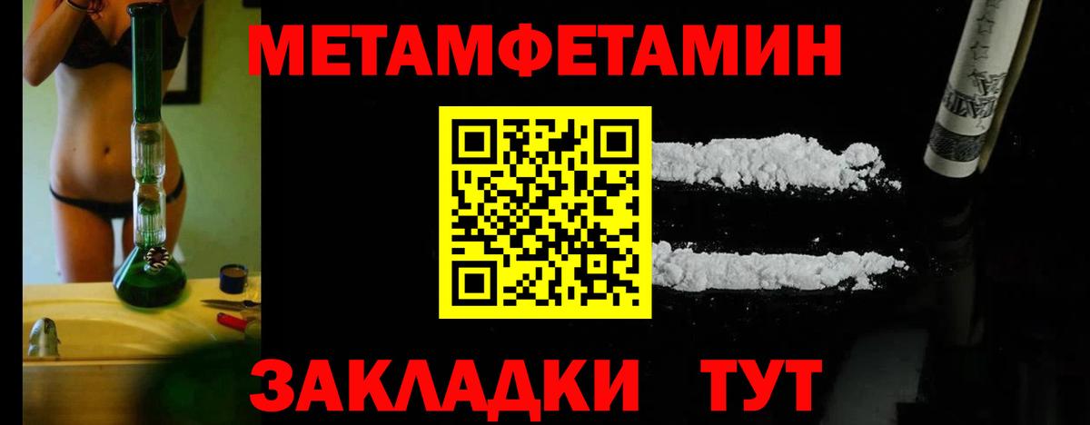 Первитин кристалл  Первитин кристалл  Вход с VPN  Кудрово 