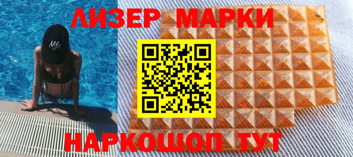 Кудрово  Марки N-bome  что такое   Вход с VPN  Наркотические марки 1500мкг  Наркотические марки 1500мкг 